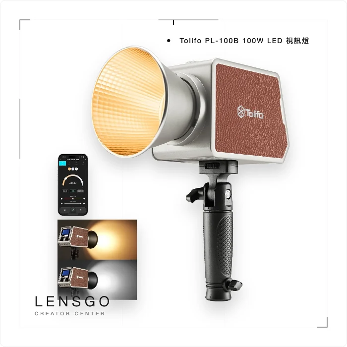 Tolifo PL-100B 100W 雙色溫 LED 視訊燈