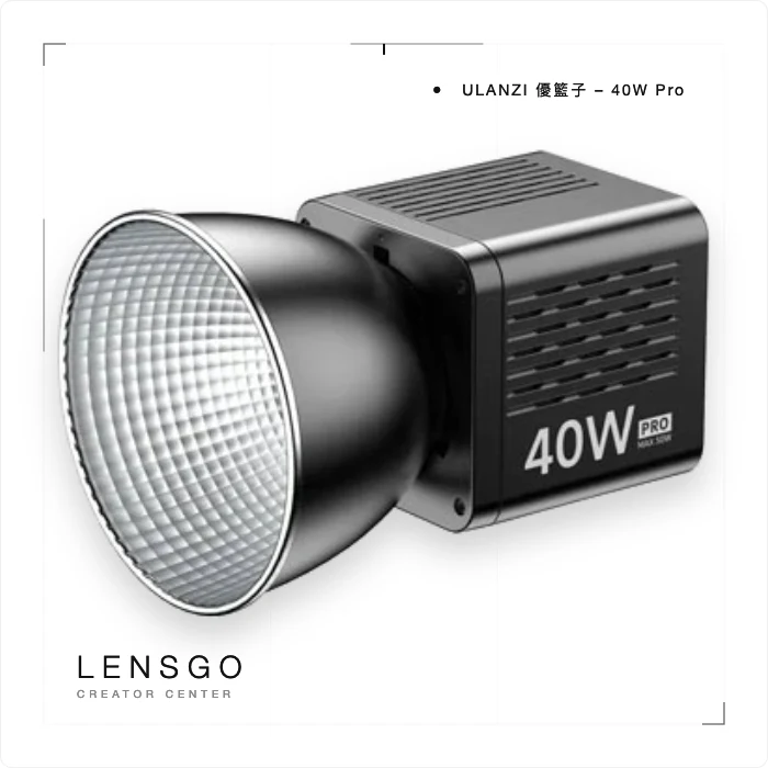 ULANZI 優籃子 L023 40W Pro 便攜 LED 燈