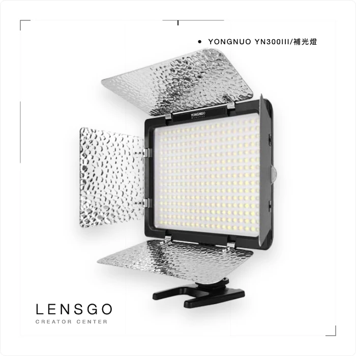 YONGNUO YN300III 雙色溫 LED 補光燈