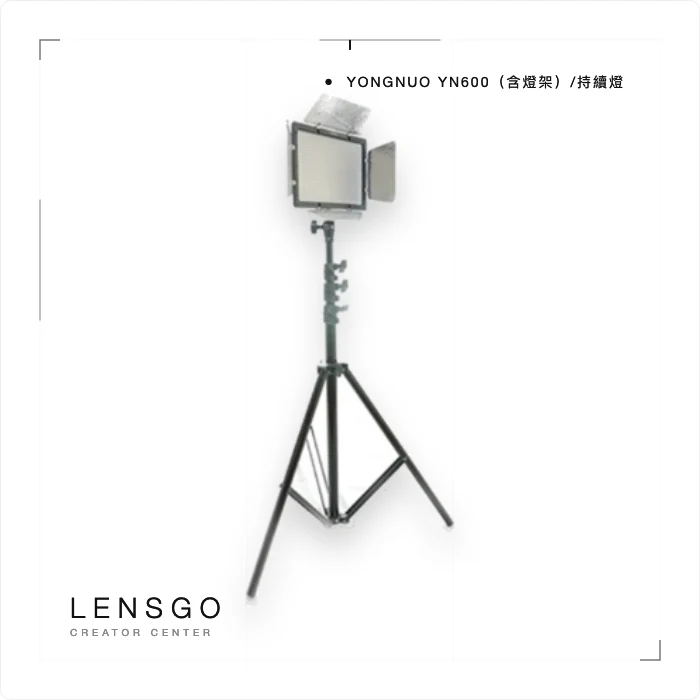 YONGNUO YN600 雙色溫 LED 持續燈（含燈架）