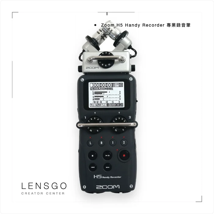 Zoom H5 Handy Recorder 專業錄音筆