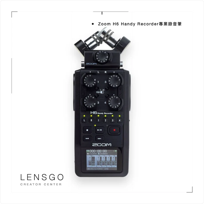 Zoom H6 Handy Recorder 專業錄音筆