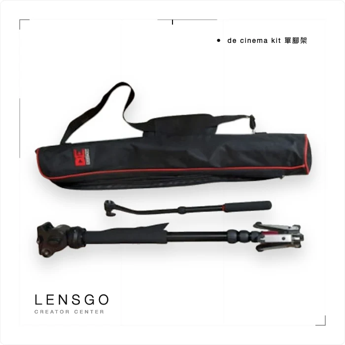 de cinema kit 錄影單腳架