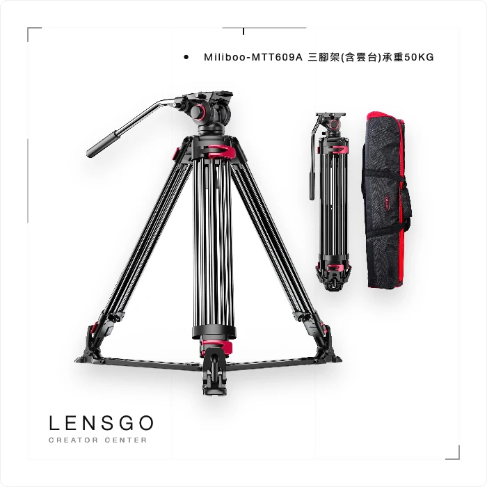 Miliboo MTT609A 專業錄影三腳架（含油壓雲台）