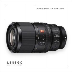 Sony FE 90mm F2.8 Macro G OSS 微距鏡頭