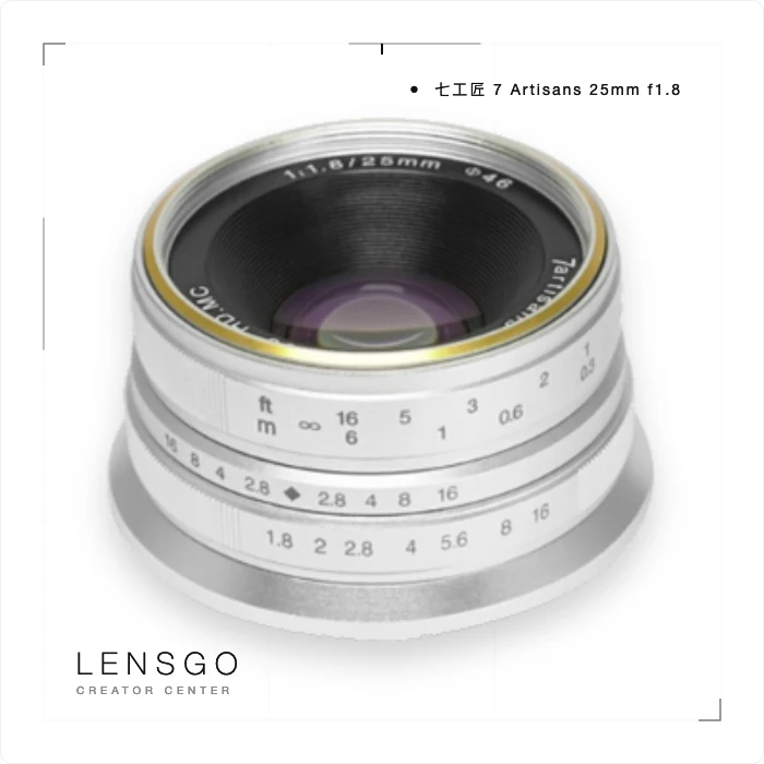 七工匠 7Artisans 25mm f/1.8 手動定焦鏡