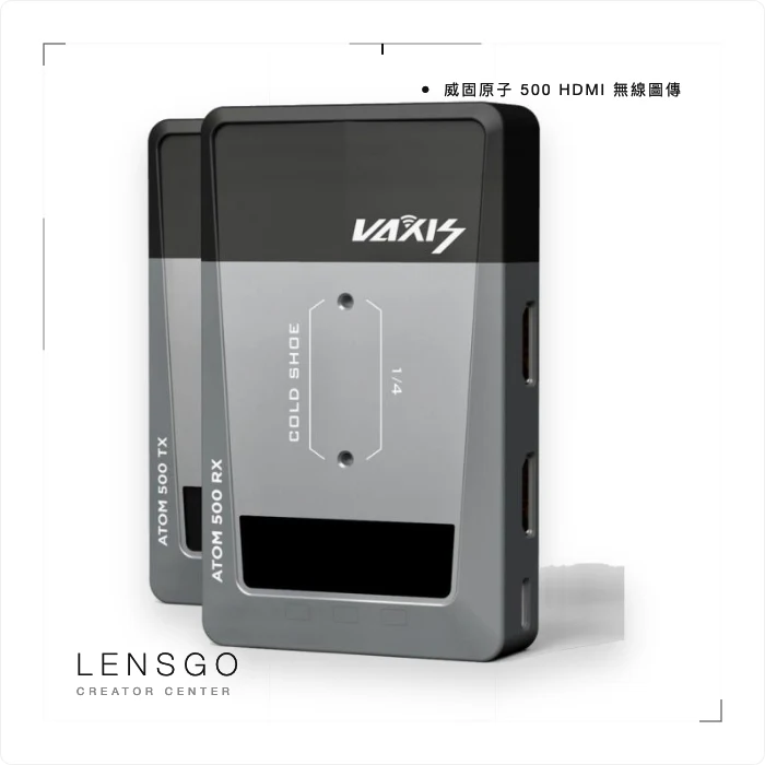 威固原子 500 HDMI 無線圖傳