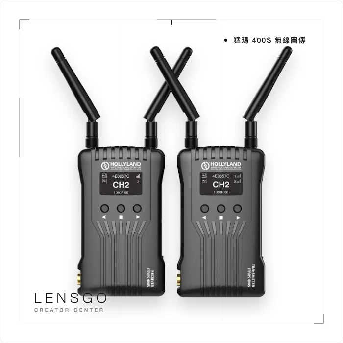 猛瑪 400S 無線圖傳
