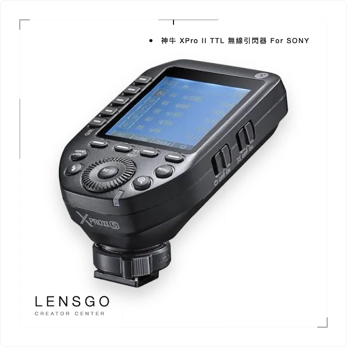 Godox 神牛 XPro II-S Sony 專用 TTL 無線引閃器