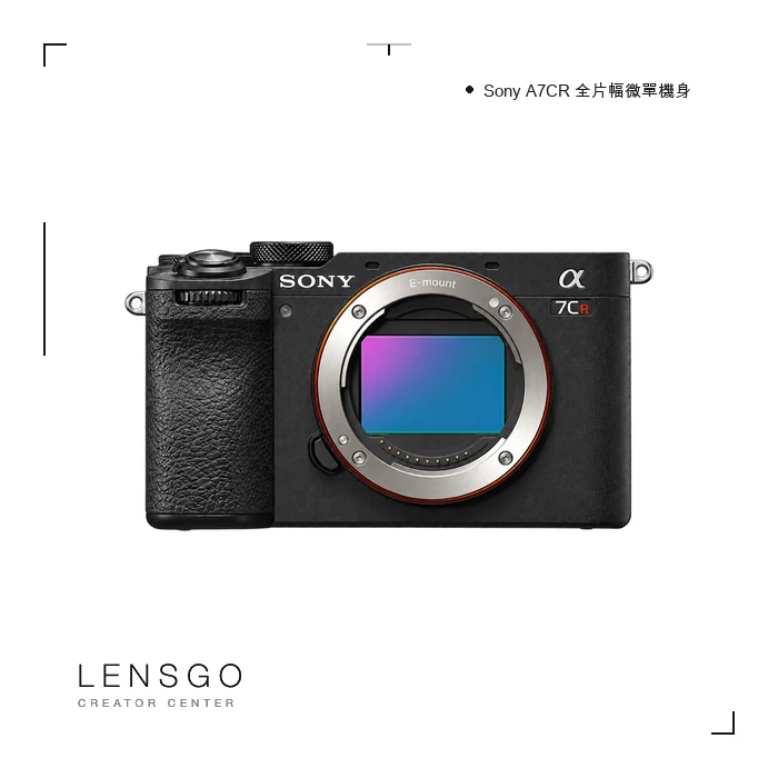 Sony A7CR 全片幅微單機身