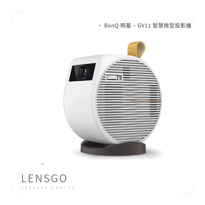 BenQ 明基 GV11 智慧微型投影機