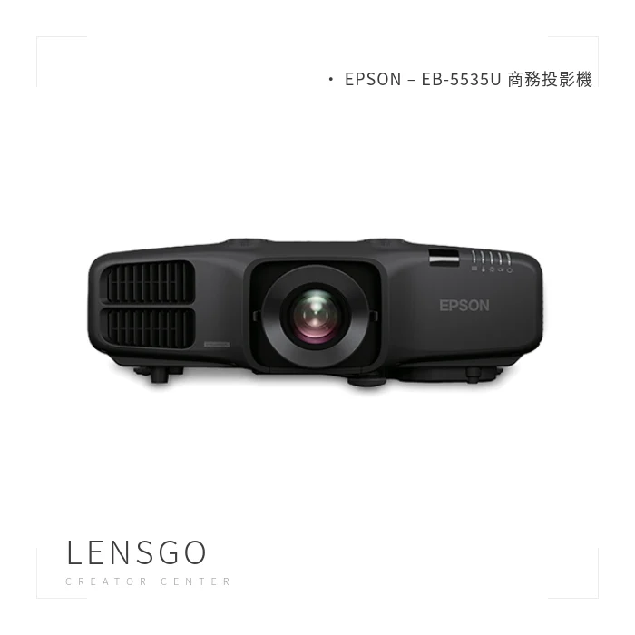 EPSON EB-5535U 商務投影機