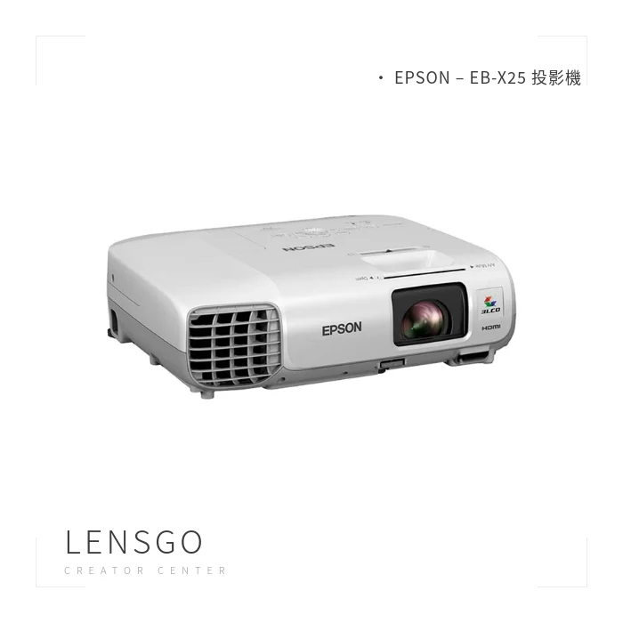 EPSON EB-X25 投影機