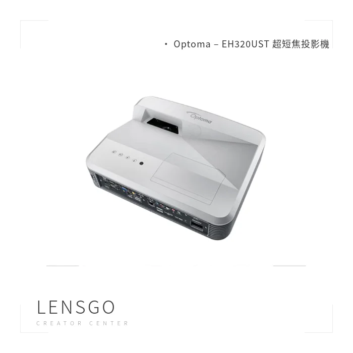 Optoma EH320UST 超短焦投影機
