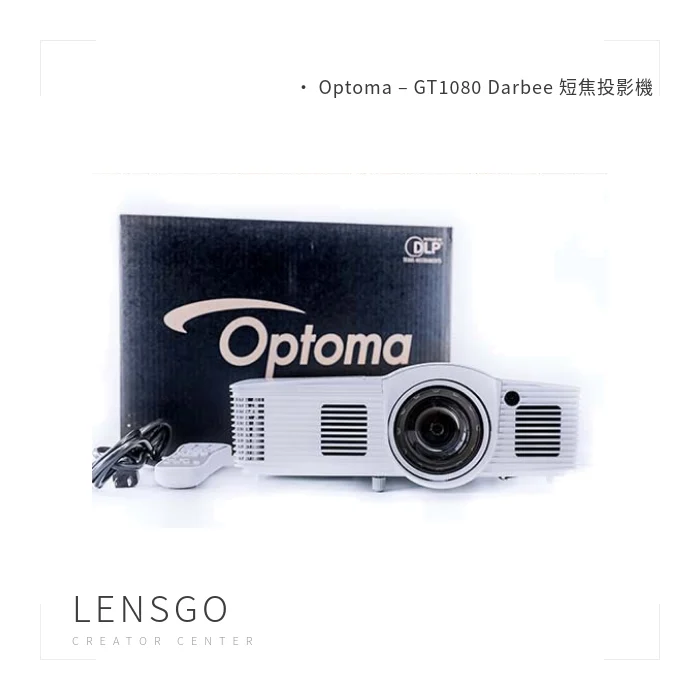 Optoma GT1080 Darbee 短焦投影機