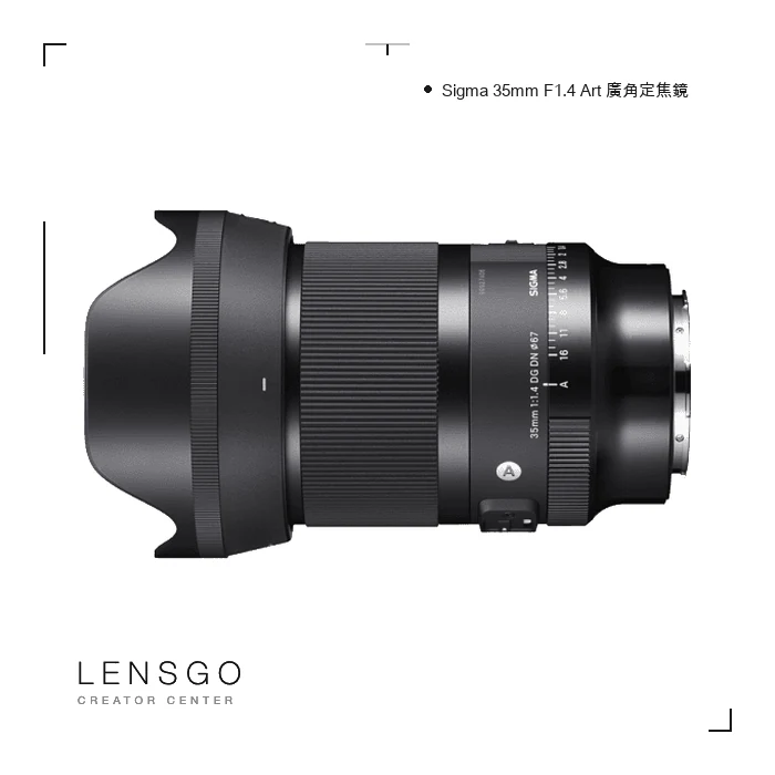 Sigma 35mm F1.4 Art 廣角定焦鏡