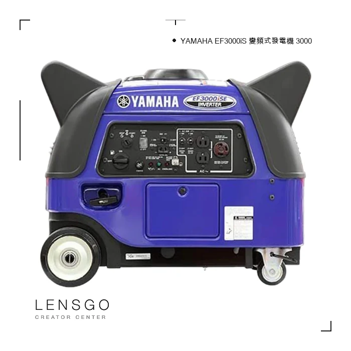 YAMAHA EF3000iS 變頻式發電機 3000W