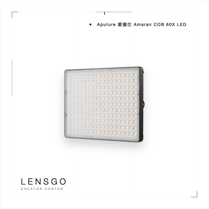 Aputure amaran P60c RGBWW LED 面板燈