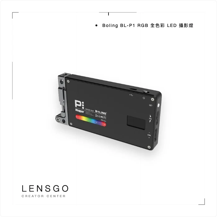 Boling BL-P1 RGB 全彩 LED 補光燈