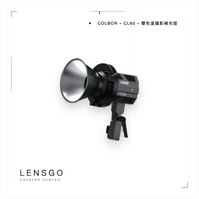 COLBOR CL60 雙色溫攝影補光燈