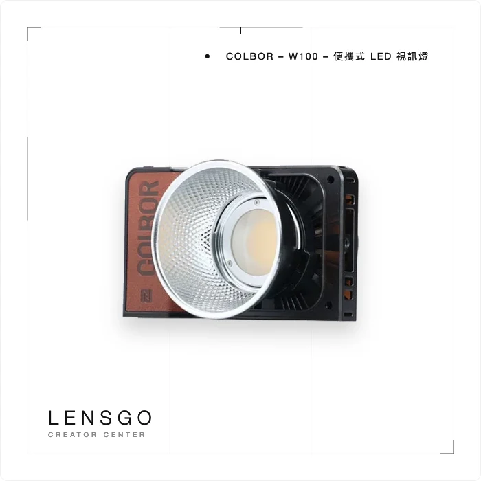 COLBOR W100 便攜式 LED 視訊燈