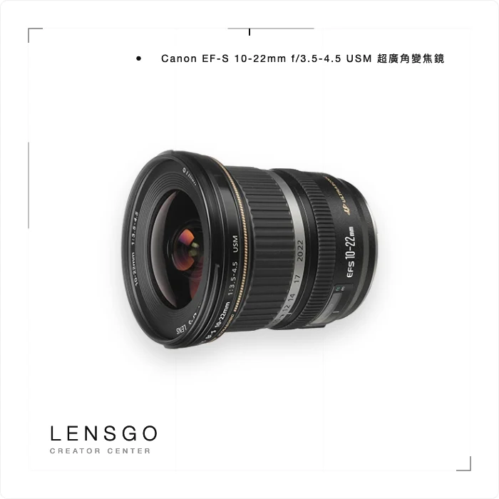 Canon EF-S 10-22mm f/3.5-4.5 USM 超廣角變焦鏡