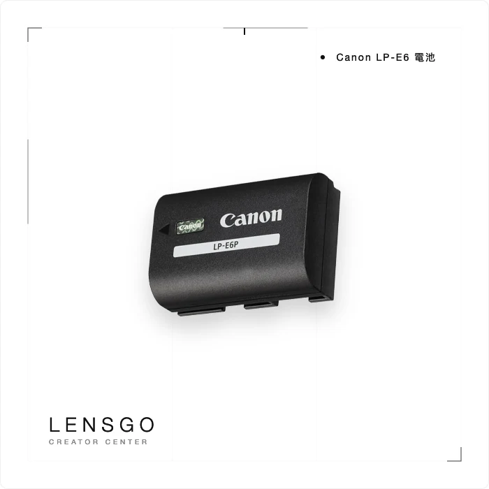 Canon LP-E6 電池