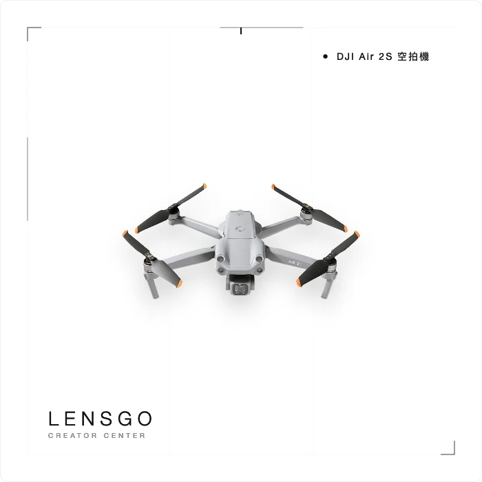 DJI Air 2S 空拍機