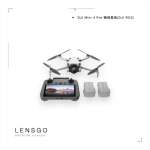 DJI Mini 4 Pro 暢飛套裝(DJI RC2)