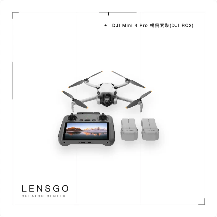 DJI Mini 4 Pro 暢飛套裝(DJI RC2)