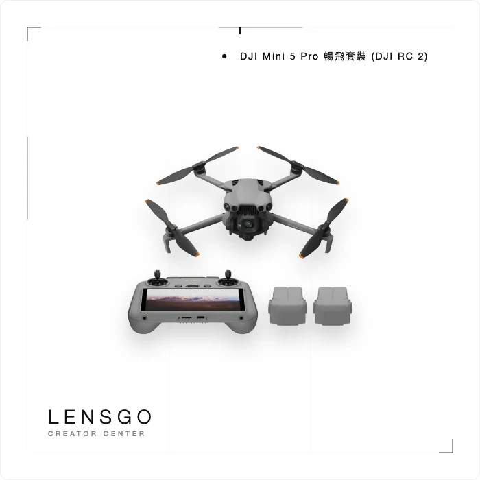 DJI Mini 5 Pro 暢飛套裝 (DJI RC 2)