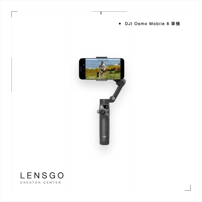 DJI Osmo Mobile 8 手機穩定器