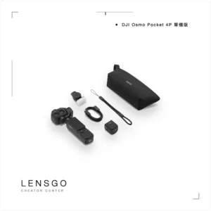 DJI Osmo Pocket 4P 單機版