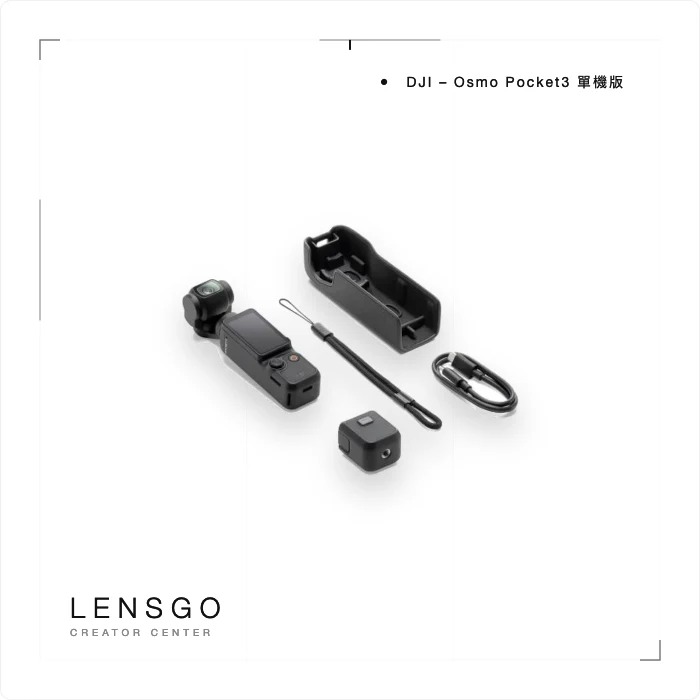DJI Osmo Pocket 3 單機版