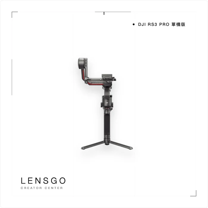DJI RS 3 Pro 單機版相機穩定器