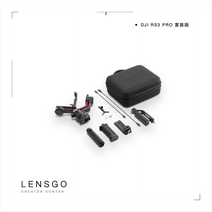 DJI RS 3 Pro 套裝版相機穩定器