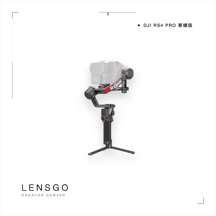 DJI RS 4 Pro 單機版相機穩定器