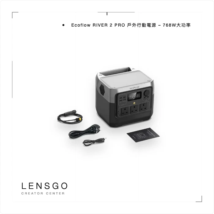 Ecoflow RIVER 2 PRO 戶外行動電源 – 768W大功率