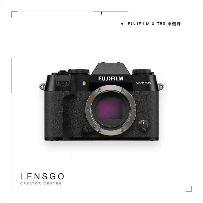 FUJIFILM X-T50 單機身