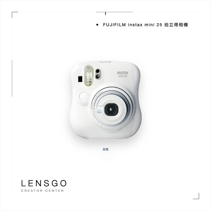 FUJIFILM instax mini 25 拍立得相機