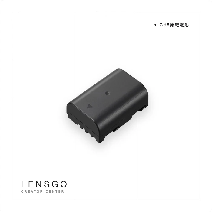 GH5原廠電池