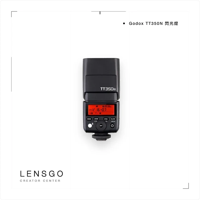 Godox TT350N 閃光燈