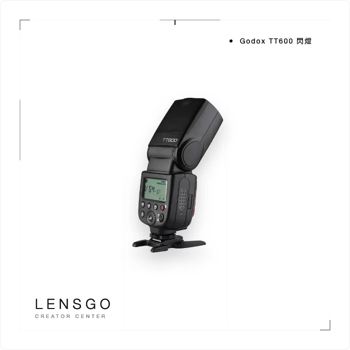 Godox TT600 閃燈