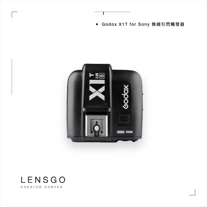 Godox X1T for Sony 無線引閃觸發器