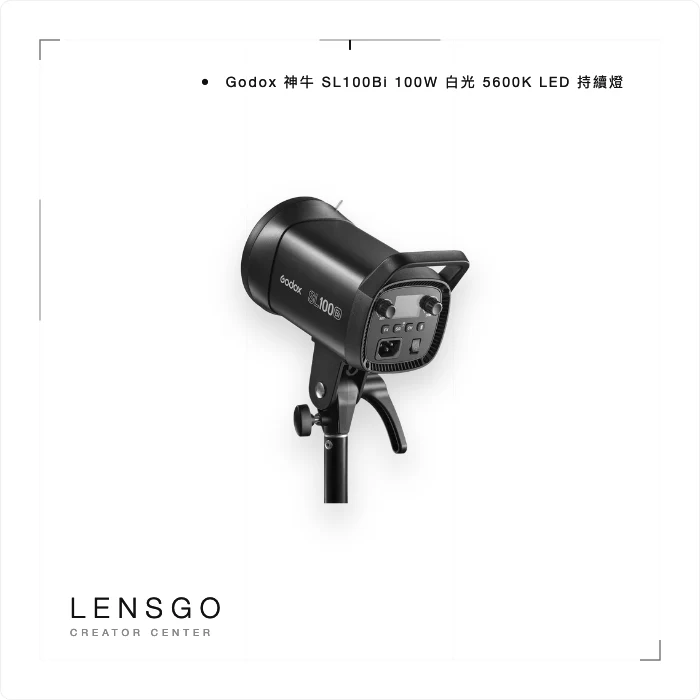 Godox 神牛 SL100Bi 雙色溫 LED 持續燈