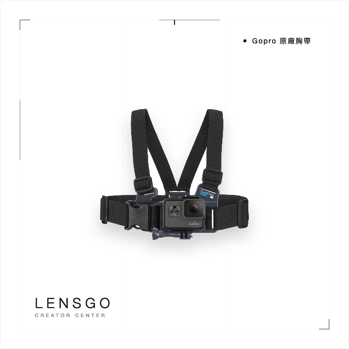 Gopro 原廠胸帶
