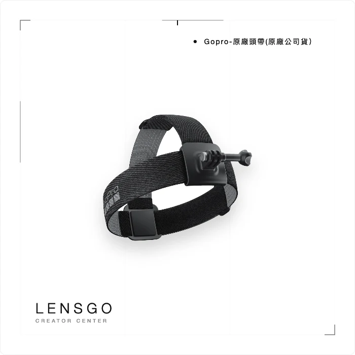 Gopro-原廠頭帶(原廠公司貨）