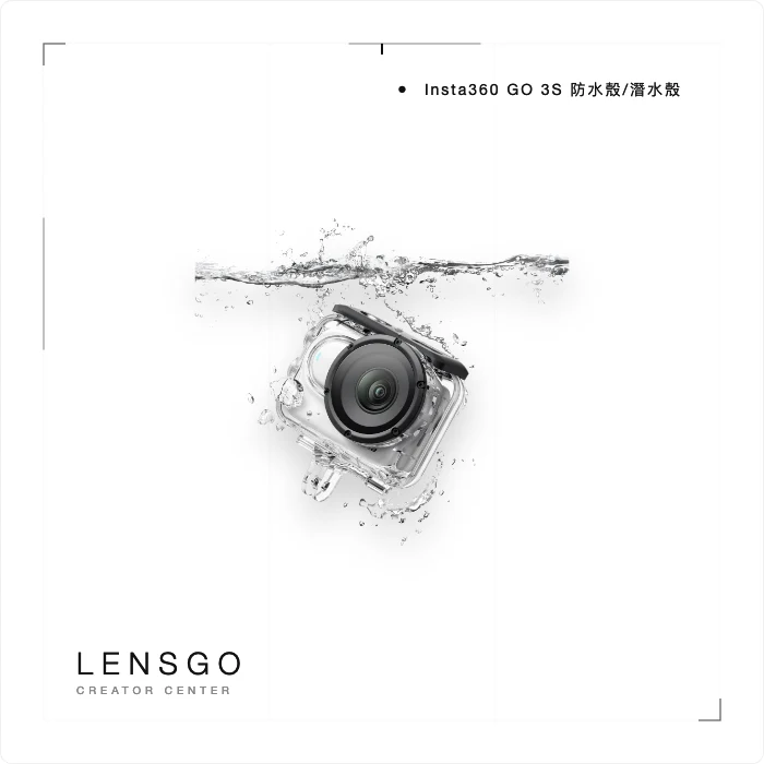 Insta360 GO 3S 防水殼／潛水殼
