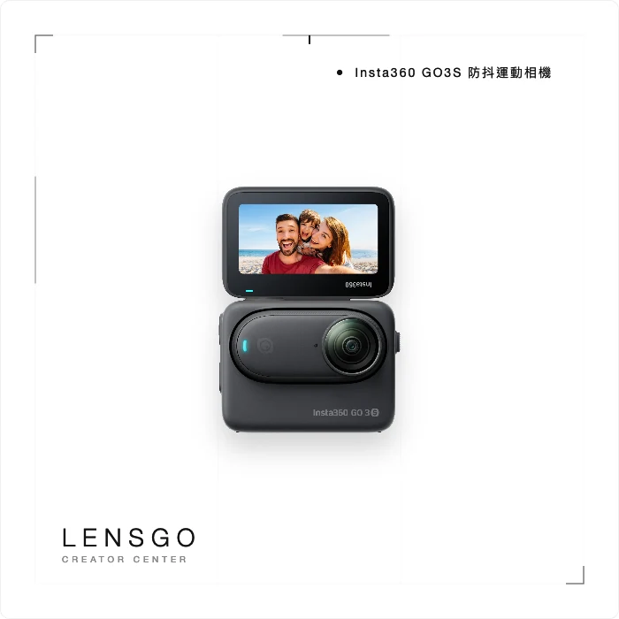 Insta360 GO 3S 防抖運動相機