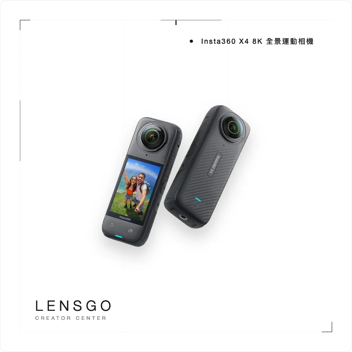 Insta360 X4 8K 全景運動相機